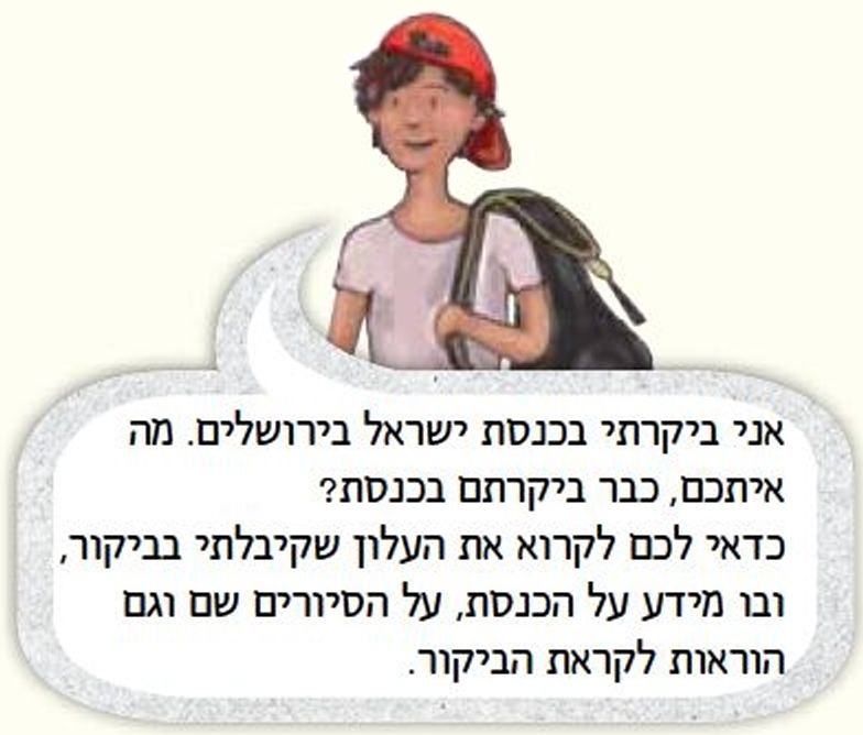 איור של עומר